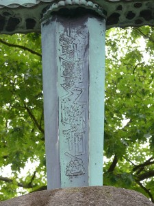 Denkmal in Wentorf; Zustand 6/2009; Detail (Foto: A.Körber): Inschrift auf dem Schwert: "Treue bis zum Tod". Die Inschrift auf der anderen Seite des Schwerts lautet "Vaterland"